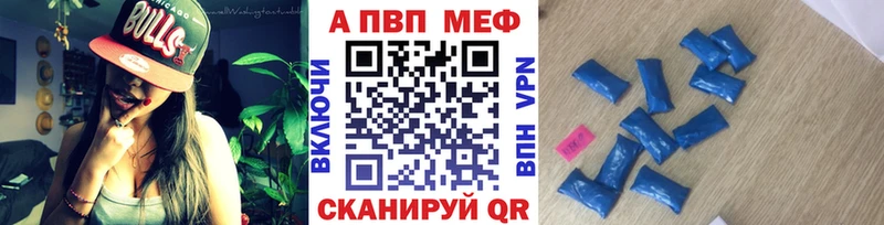 A-PVP Соль  Вольск 