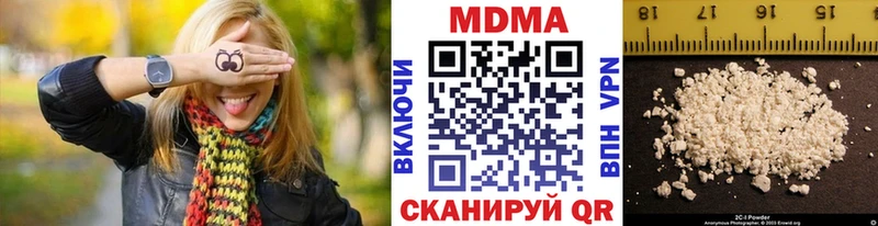 где найти наркотики  Вольск  МДМА VHQ 