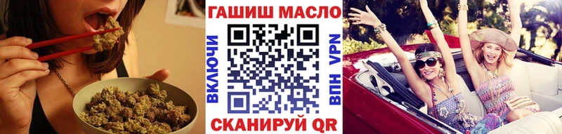 ТГК гашишное масло  Вольск 